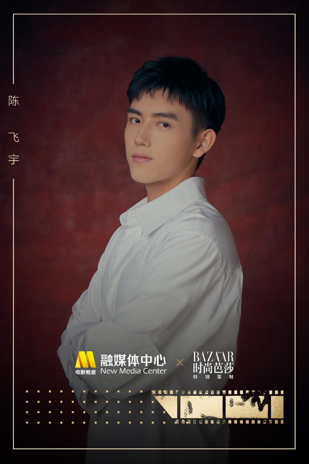 主题为"星辰大海",包括周冬雨,王俊凯,易烊千玺,刘昊然,陈学冬,陈飞宇