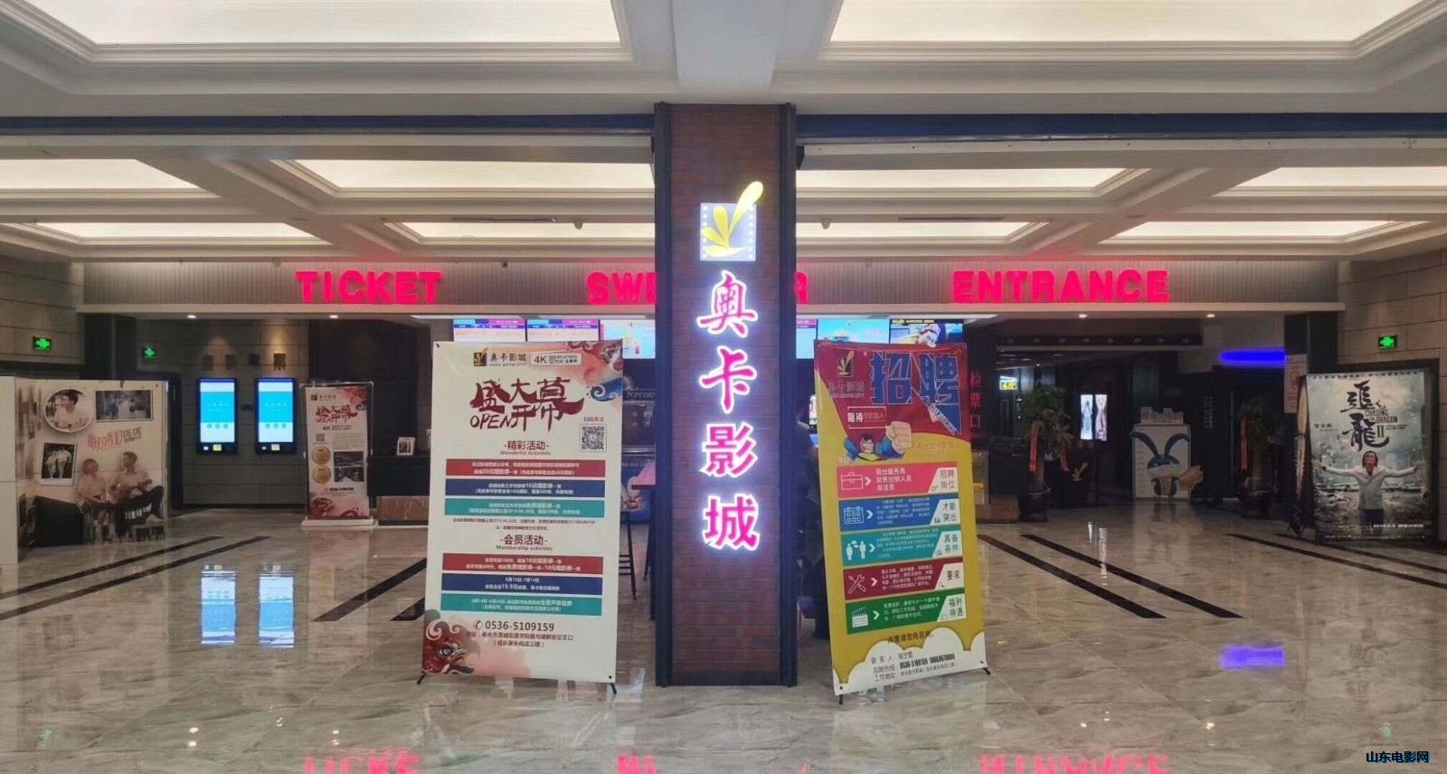 赢商大数据_星轶影城_简介_电话_门店分布_选址标准_开店计划